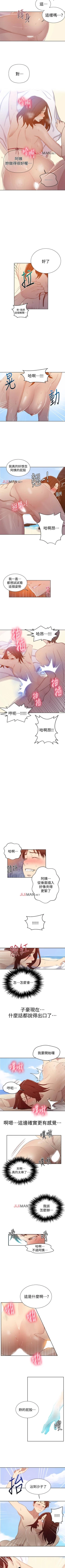 Page 352 of 【周六连载】秘密教学（作者：美娜讚 & 鋼鐵王） 第1~70话