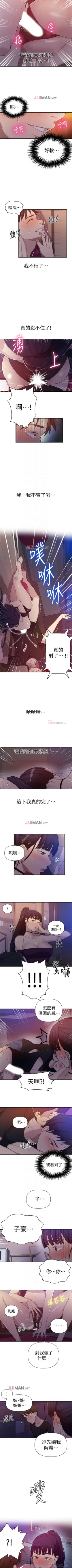 Page 387 of 【周六连载】秘密教学（作者：美娜讚 & 鋼鐵王） 第1~70话