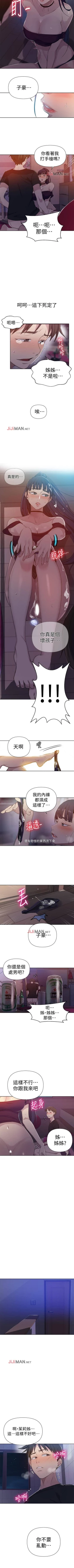 Page 388 of 【周六连载】秘密教学（作者：美娜讚 & 鋼鐵王） 第1~70话