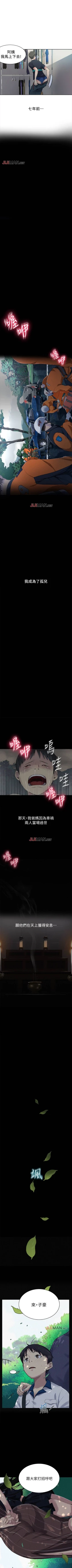 Page 3 of 【周六连载】秘密教学（作者：美娜讚 & 鋼鐵王） 第1~70话