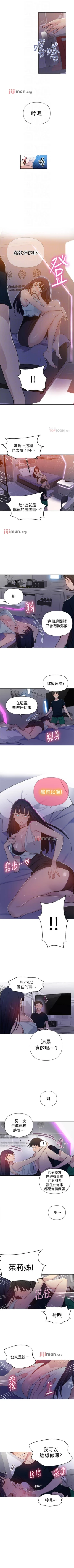 Page 408 of 【周六连载】秘密教学（作者：美娜讚 & 鋼鐵王） 第1~70话
