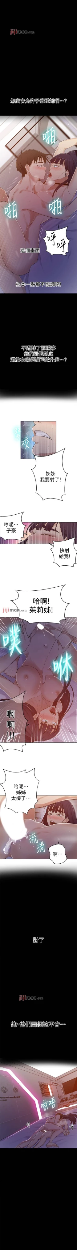 Page 415 of 【周六连载】秘密教学（作者：美娜讚 & 鋼鐵王） 第1~70话