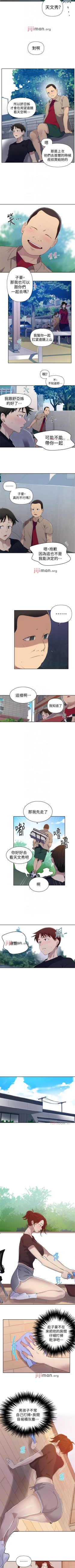 Page 426 of 【周六连载】秘密教学（作者：美娜讚 & 鋼鐵王） 第1~70话