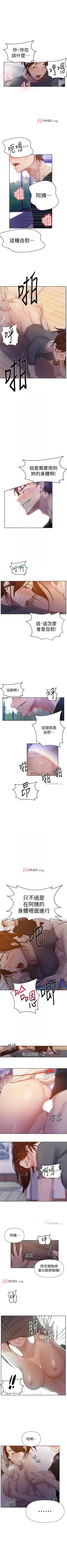 Page 431 of 【周六连载】秘密教学（作者：美娜讚 & 鋼鐵王） 第1~70话