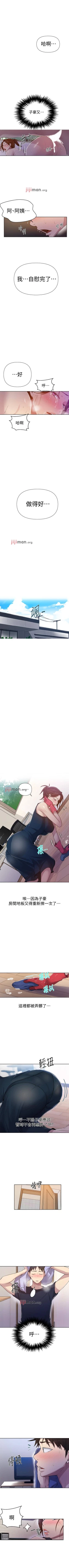 Page 434 of 【周六连载】秘密教学（作者：美娜讚 & 鋼鐵王） 第1~70话