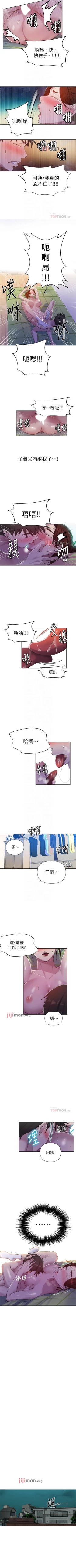 Page 439 of 【周六连载】秘密教学（作者：美娜讚 & 鋼鐵王） 第1~70话