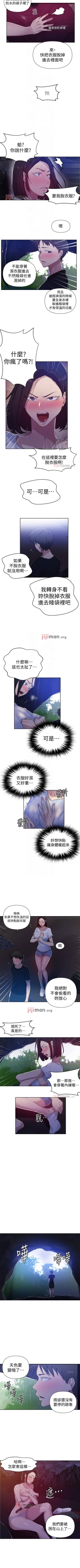 Page 446 of 【周六连载】秘密教学（作者：美娜讚 & 鋼鐵王） 第1~70话