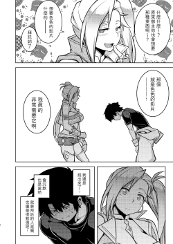 Page 3 of Gardens of Galaxy