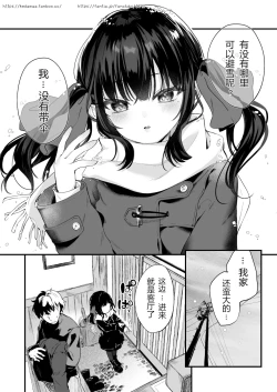 Page 10 of Zenbu Kimi no Sei da. III