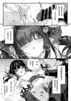 Page 35 of Zenbu Kimi no Sei da. III