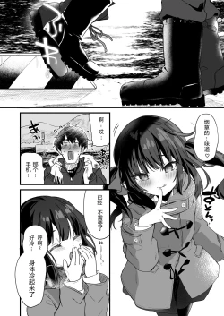 Page 42 of Zenbu Kimi no Sei da. III