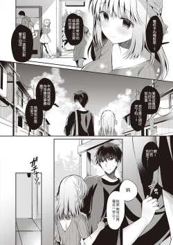 Page 116 of Osananajimi de Koibito no Kanojo to Shitai Koto Zenbu
