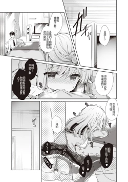 Page 159 of Osananajimi de Koibito no Kanojo to Shitai Koto Zenbu