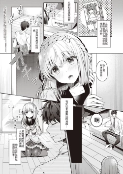 Page 175 of Osananajimi de Koibito no Kanojo to Shitai Koto Zenbu