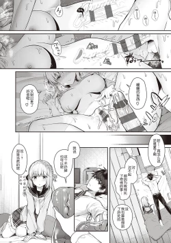 Page 196 of Osananajimi de Koibito no Kanojo to Shitai Koto Zenbu