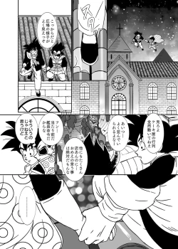 Page 41 of Halloween AffairDragon Ball