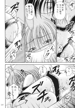 Page 19 of Renai Jamboree