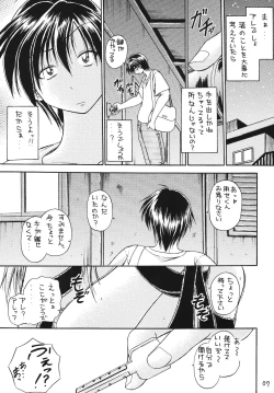 Page 6 of Renai Jamboree