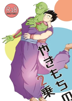 Page 1 of yaki mochi no 2 jou