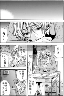 Page 27 of Hitozuma IngokuVOL.5