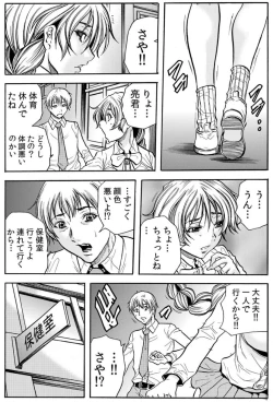 Page 61 of Hitozuma IngokuVOL.5