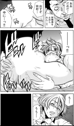 Page 72 of Hitozuma IngokuVOL.5