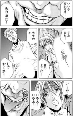 Page 74 of Hitozuma IngokuVOL.5