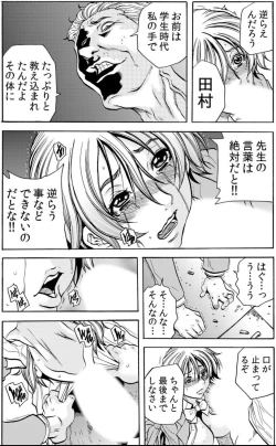 Page 78 of Hitozuma IngokuVOL.5