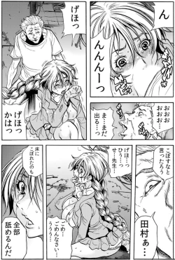 Page 80 of Hitozuma IngokuVOL.5