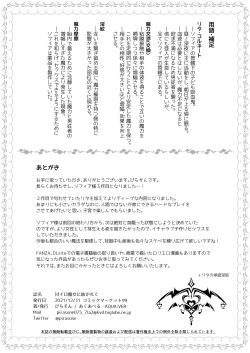 Page 33 of Ama Iro Aruji ni Tsumugarete