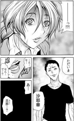 Page 12 of Hitozuma IngokuVOL.6