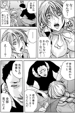 Page 15 of Hitozuma IngokuVOL.6