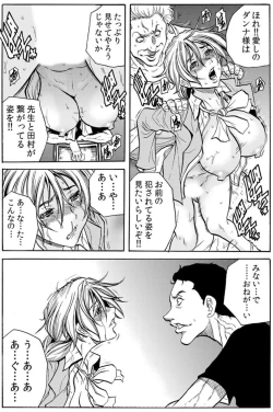Page 20 of Hitozuma IngokuVOL.6
