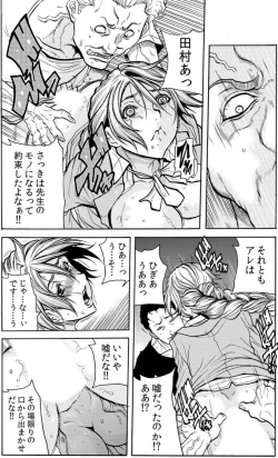 Page 23 of Hitozuma IngokuVOL.6