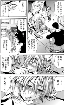 Page 27 of Hitozuma IngokuVOL.6