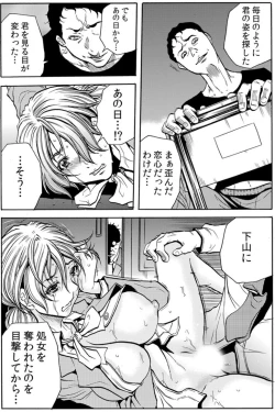 Page 28 of Hitozuma IngokuVOL.6