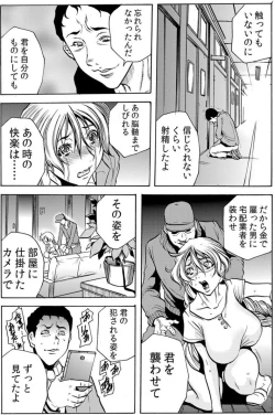 Page 30 of Hitozuma IngokuVOL.6