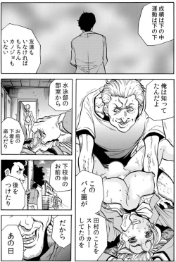 Page 40 of Hitozuma IngokuVOL.6