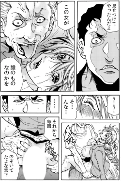 Page 41 of Hitozuma IngokuVOL.6