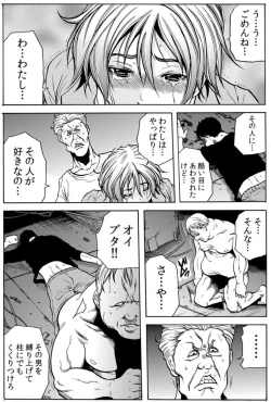 Page 53 of Hitozuma IngokuVOL.6