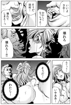 Page 68 of Hitozuma IngokuVOL.6