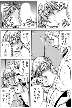 Page 15 of Hitozuma IngokuVOL.7