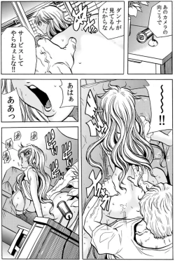 Page 16 of Hitozuma IngokuVOL.7