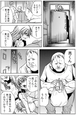 Page 17 of Hitozuma IngokuVOL.7