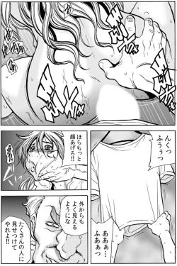 Page 20 of Hitozuma IngokuVOL.7