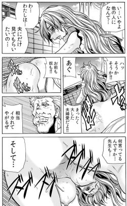 Page 21 of Hitozuma IngokuVOL.7