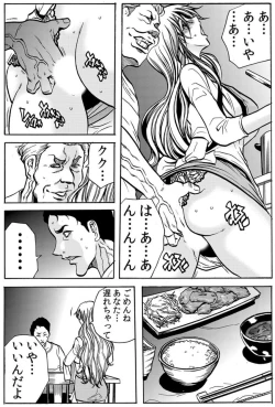 Page 29 of Hitozuma IngokuVOL.7