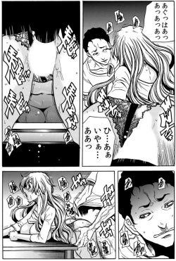 Page 34 of Hitozuma IngokuVOL.7