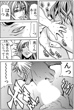 Page 43 of Hitozuma IngokuVOL.7