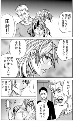 Page 52 of Hitozuma IngokuVOL.7